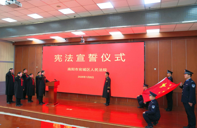 宛城区法院举行新任中层正职干部、新入额法官宪法宣誓仪式