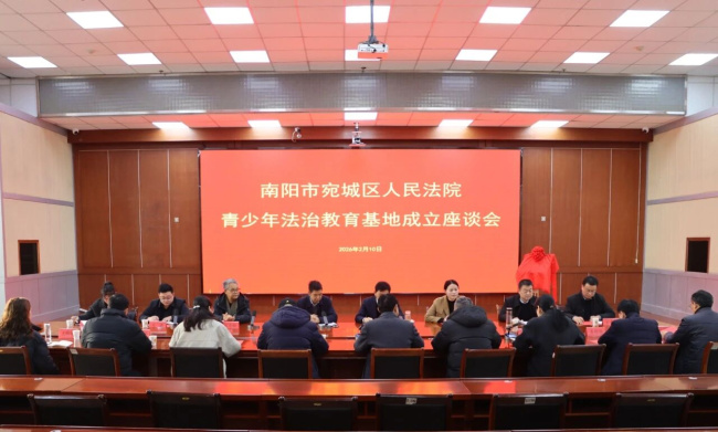     宛城区法院举行“法艾护苗”青少年法治教育基地揭牌仪式