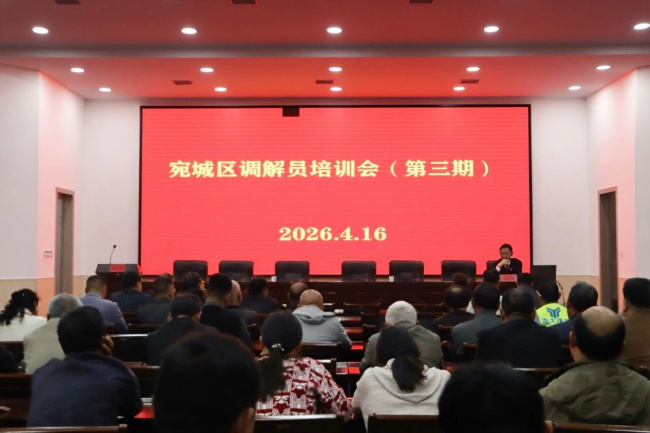     以培训“充电”，为基层解纷赋能