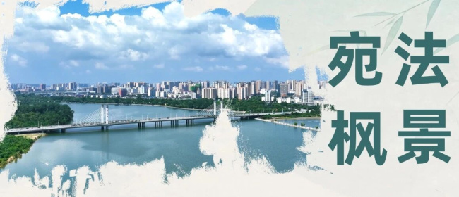 宛法枫景|一起走进南阳市宛城区法院五个基层人民法庭