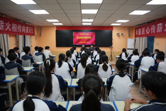 金秋普法进校园  法治护航少年行