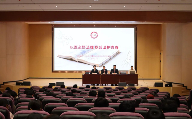 宛城区法院红泥湾法庭走进河南国医学院开展普法宣讲